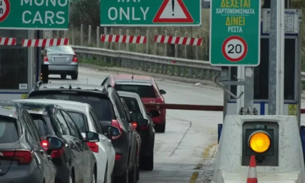 Διόδια Αφιδνών: Κυκλοφοριακές ρυθμίσεις από αύριο - Πώς θα διεξάγεται η κυκλοφορία